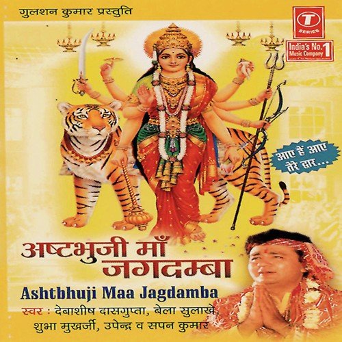 Hamein Le Chalo He Hanumaan - Santosh Shrivastava