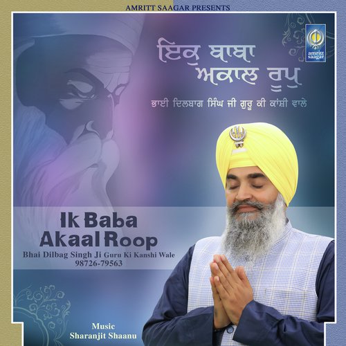 Ik Baba Akaal Roop - Bhai Dilbag Singh Ji Guru Ki Kanshi Wale