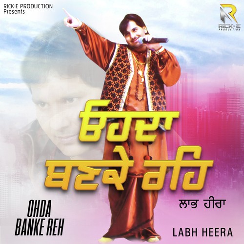 Ohda Banke Reh - The Folkman