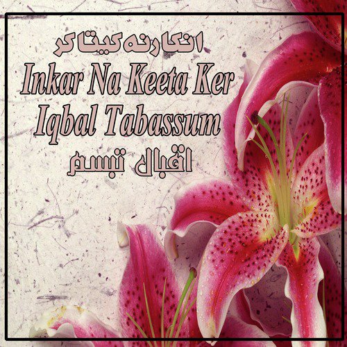 Saday Jay Naal - Iqbal Tabassum