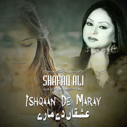 Nain Tere Ishqaan De Marey - Shafaq Ali