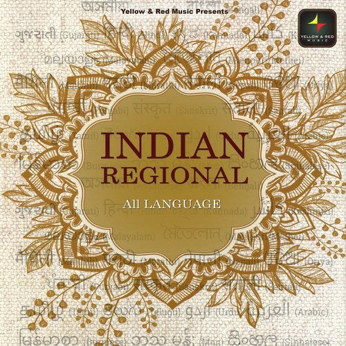 Sagayi Pe Baje Badhayi - Various Artists