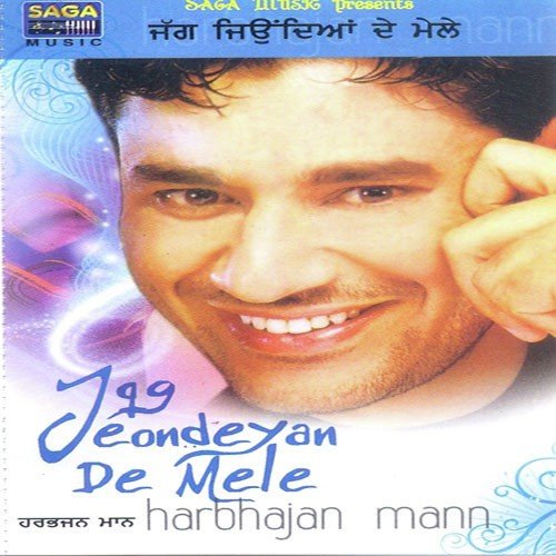 Chithi Teri Aayi - Harbhajan Maan