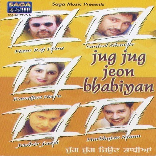 Dil Sade Na Kar De - Various Artists