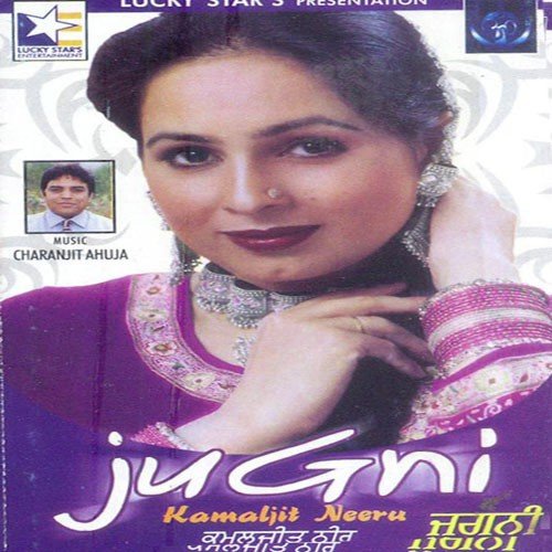 Sohni Kamli Ho Gayi - Kamaljit Neeru