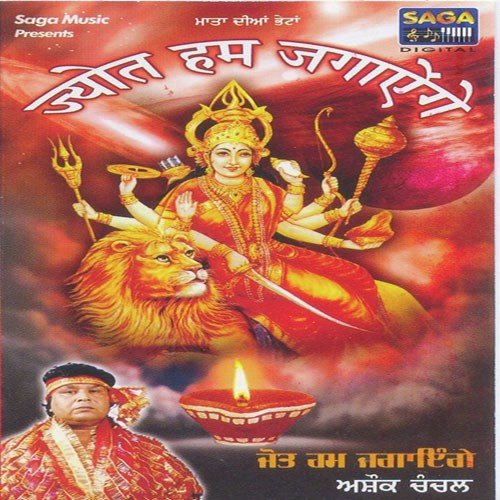 Sadi Gali Chadd Ke - Ashok Chanchal
