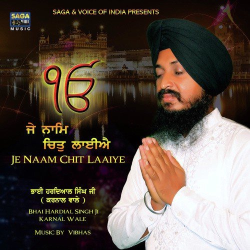 Tu Samrath Vaada - Hardial Singh