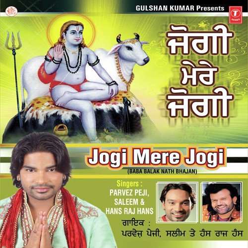Jogi Karda Kripa - Parvez Peji