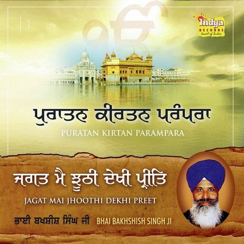 Jhooti Dekhi Preet Jagat Mein - Bhai Bakhshish Singh Ji