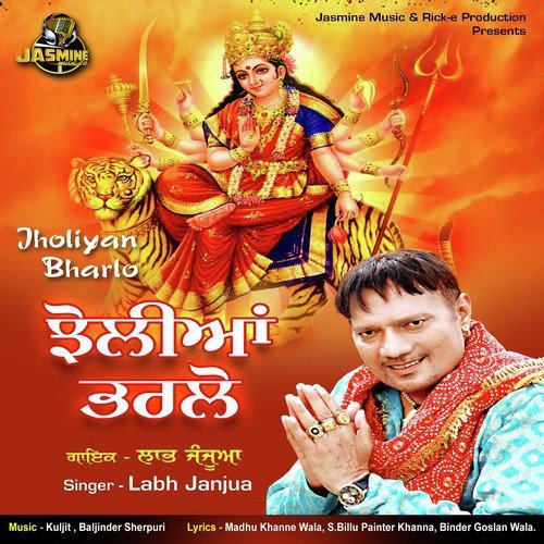 Tere Dware - Labh Janjua