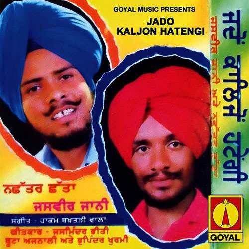 Jadon Collegon Hatengi - Various Artists
