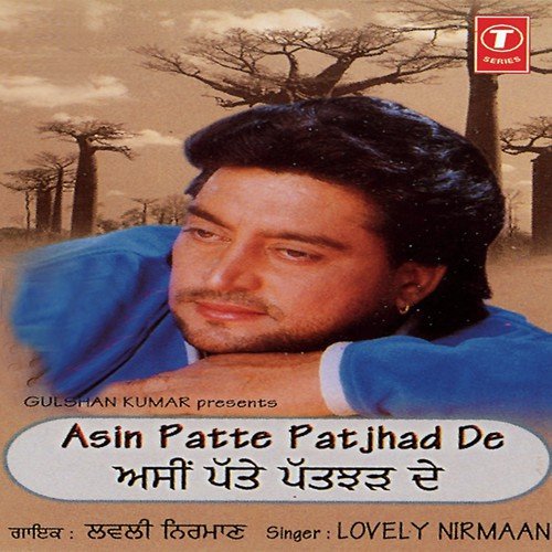 Gairan Nu Pee Aayi Whisky - Lovely Nirman, Sanjeev-Santosh