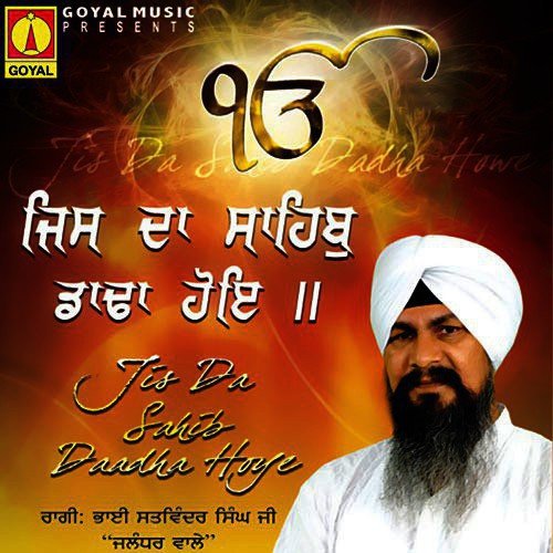 Tu Thakur Tum Peh Ardas - Various Artists