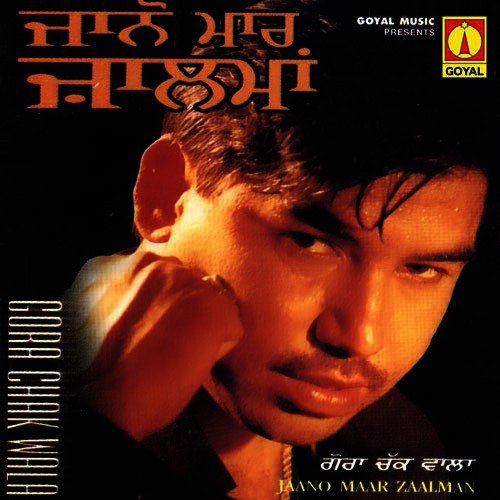 Sanu Luttan Wale - Various Artists