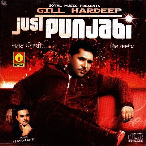 Jhalli Ron Lagg Pai - Gill Hardeep