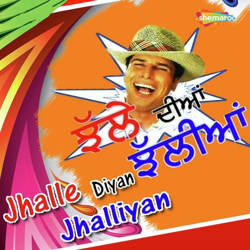 Sade Paas Ek Kanya Di - Janga Kainth