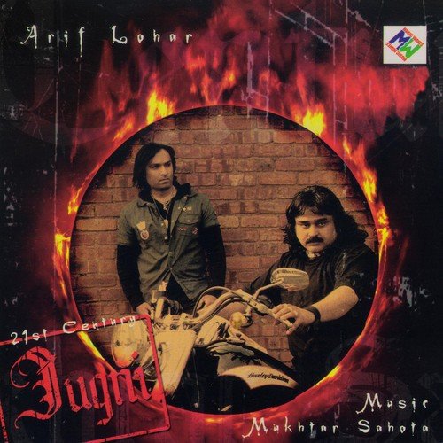 Kamlee - Arif Lohar