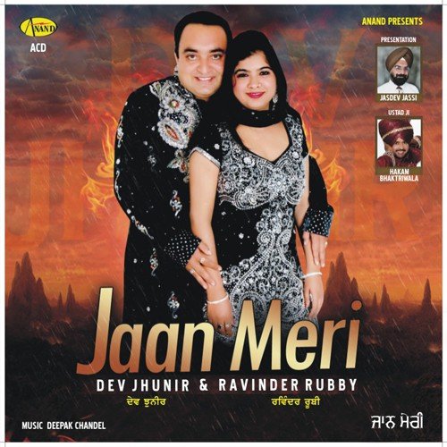 Kabaddi - Dev Jhunir, Ravinder Rubby