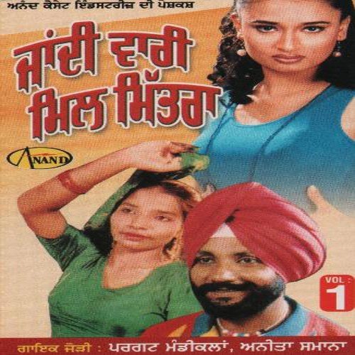 Mera Naa Lai Ke - Pargat Mandi Kallan, Anita Samana