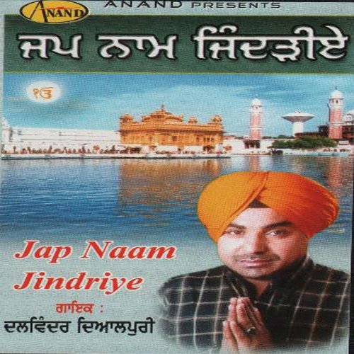 Thanda Burj - Davinder Diyalpuri