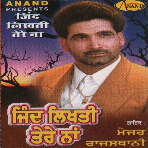 Tera Pind Dango Dangi - Major Rajasthani