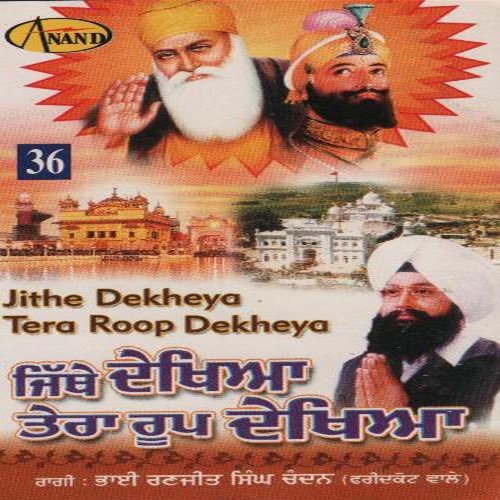 Jithe Dekhiya Tera Roop Dekhiya - a titleSongs performed by Bhai Ranjit Singh Ji 039Chandan039 (Faridkot Wale) class hrefhttpswww.jios