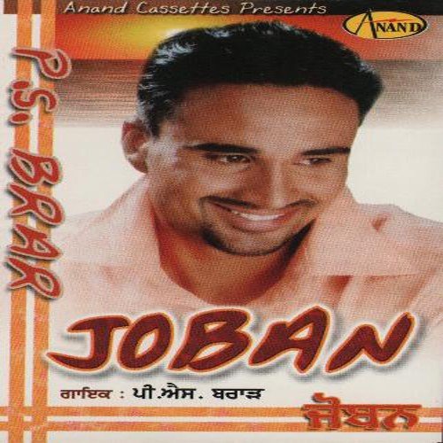 Babla - P.S. Brar
