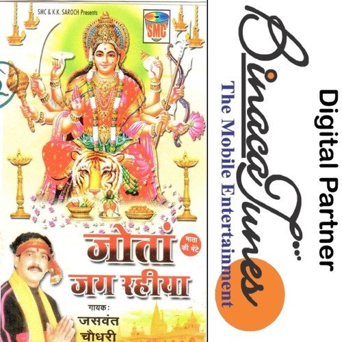 Maiyaji Di Jai Jai Bol - Jaswant Choudhari