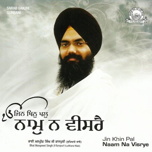 Amrit Ras Har Kirtano - Bhai Manpreet Singh Ji Kanpur Wale