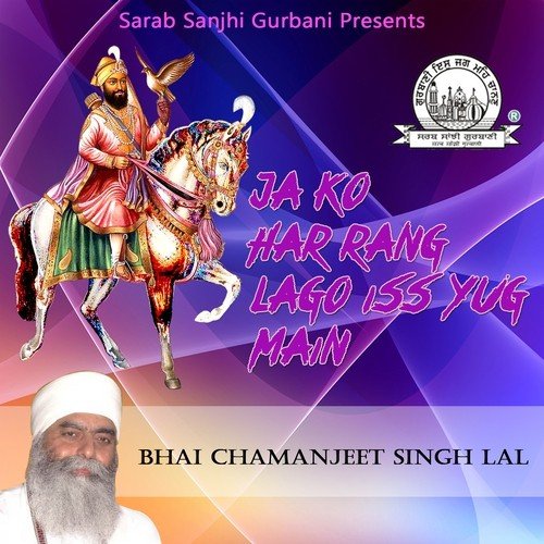 Ja Ko Har Rang Lago Iss Yug Main - Bhai Chamanjeet Singh Lal