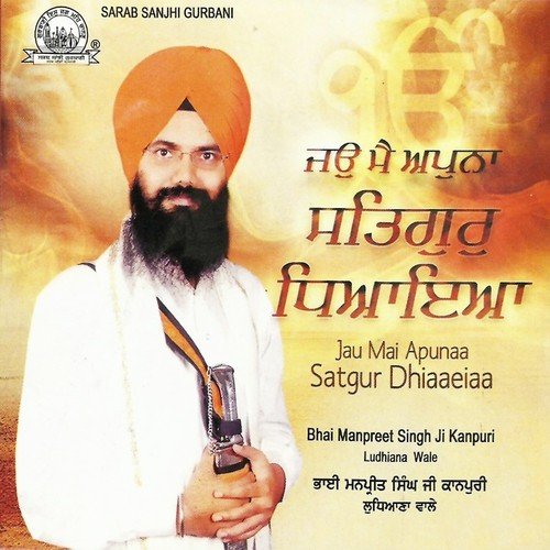 Hau Nimakh Na Shoda Ji - Bhai Manpreet Singh Ji