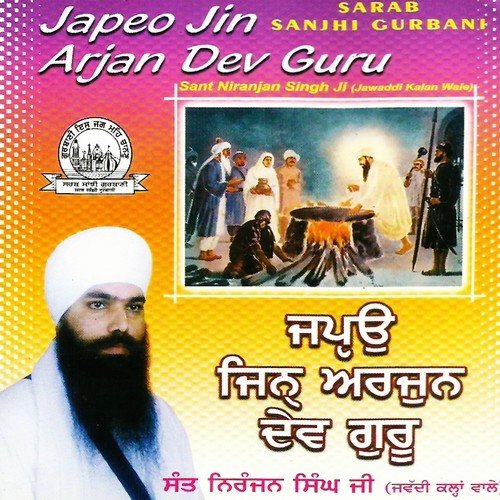 Guru Arjan Pikhoh Nain - Sant Niranjan Singh Jabaddi Wale