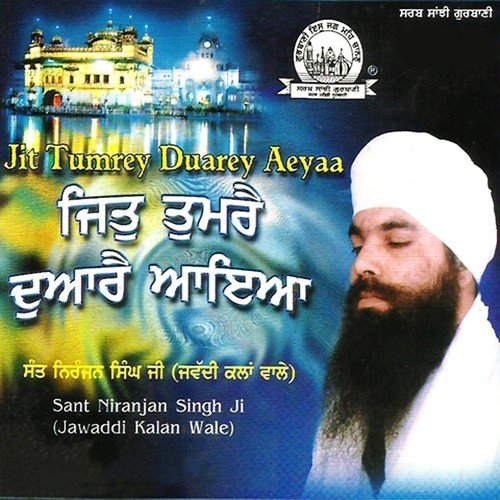 Jit Tumrey Dwarey Aaeya - Sant Niranjan Singh Jabaddi Wale