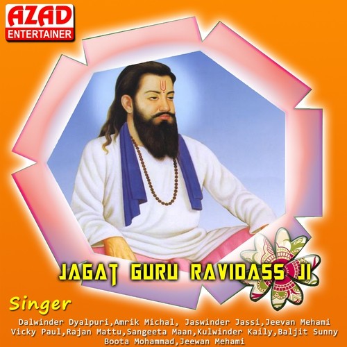 Ravidass Guru Ji Mere - Various Artists
