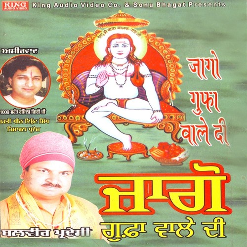 Jago Gufa Wale Di - Balveer Prasedi