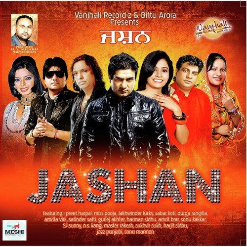 Jashan - Various Artists
