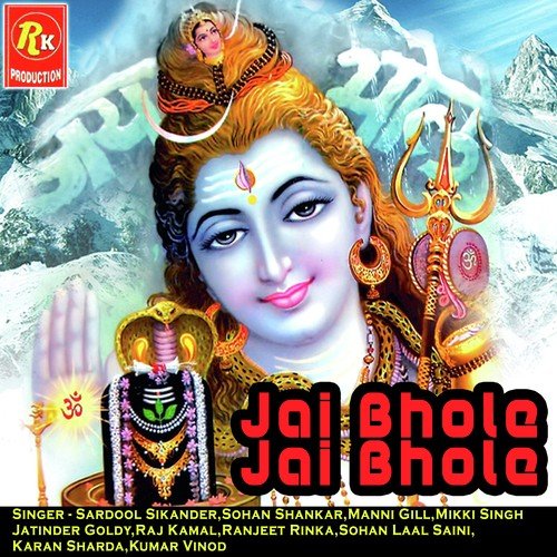Bhole Di Baraat - Various Artists