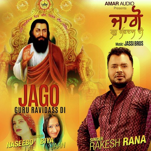 Jago - Rakesh Rana, Naseebo Lal, Biya Jaan