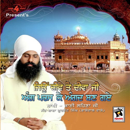Jiyon Deeve Ton Deeva Ji - Sant Baba Gurjant Singh