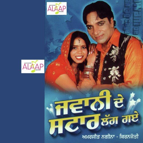 Jawani - Amarjeet Nagina, Kiranjoti