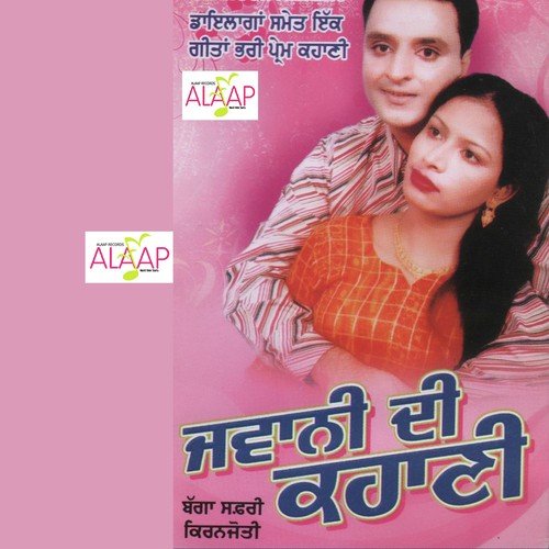 Raat Suhag - Bagga Safri, Kiranjoti