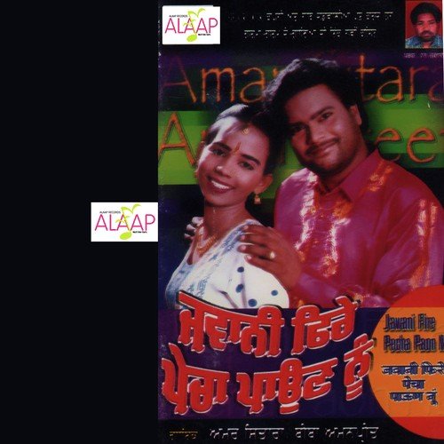 Amli - Amar Sitara, Biba Amanpreet