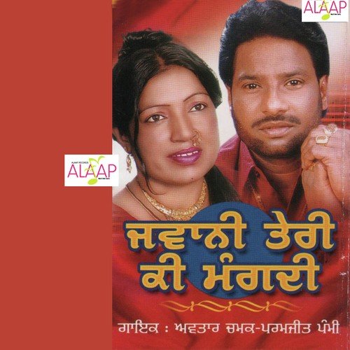 Kade Fer Sahi - Avtar Chamak, Paramjeet Pammi