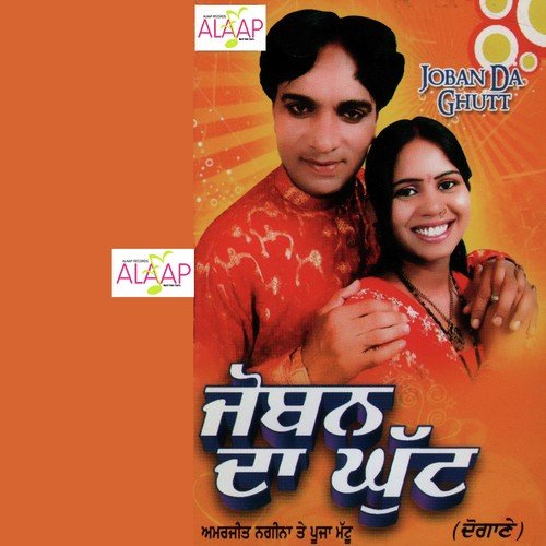Tera Joban Handauna Saaliye - Amarjeet Nagina, Pooja Mattu