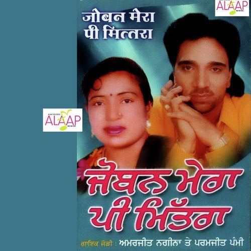 Joban Mera Pee Mitra - Amarjeet Nagina, Paramjeet Pammi