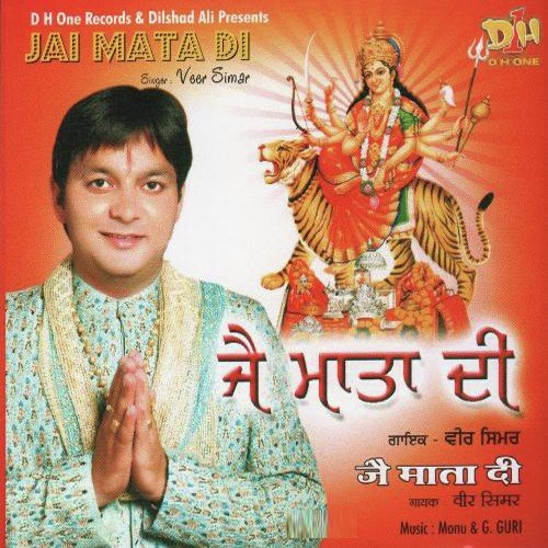 Saraswati Vandna - Veer Simar