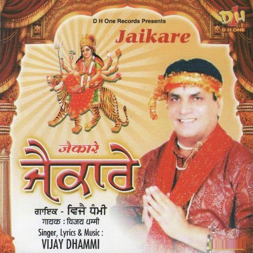 Bhangre Paune - Vijay Dhammi