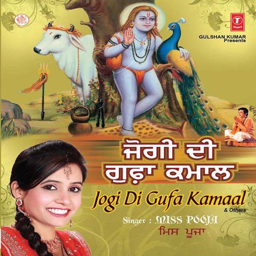 Jogi Di Gufa Kamaal - Miss Pooja