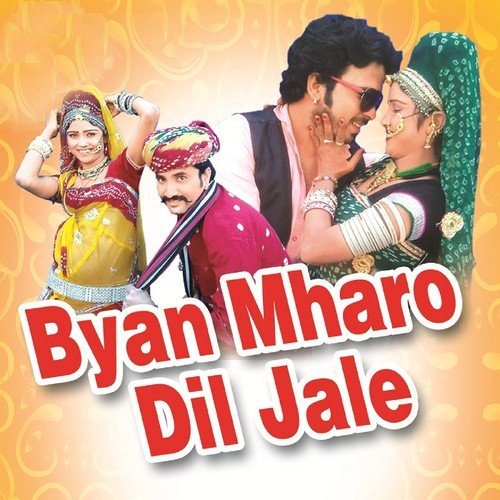 Lud Lud Nach Dikhawa Ye - Ramdev Gurjar, Lakshman Singh, Ratan Singh Rawat