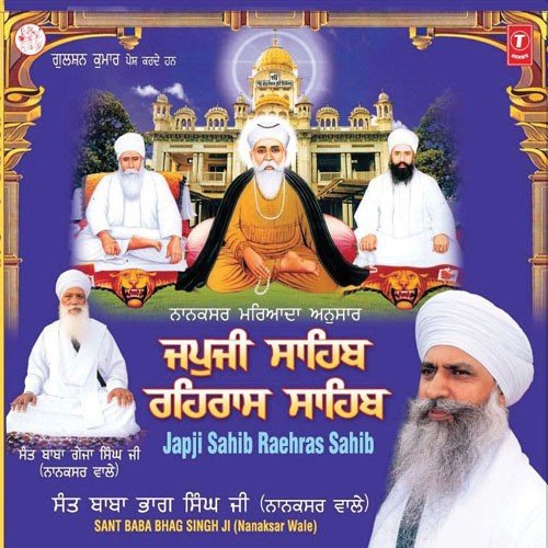 Shabad Hazare - Sant Baba Bhag Singh (Nanaksar Wale)